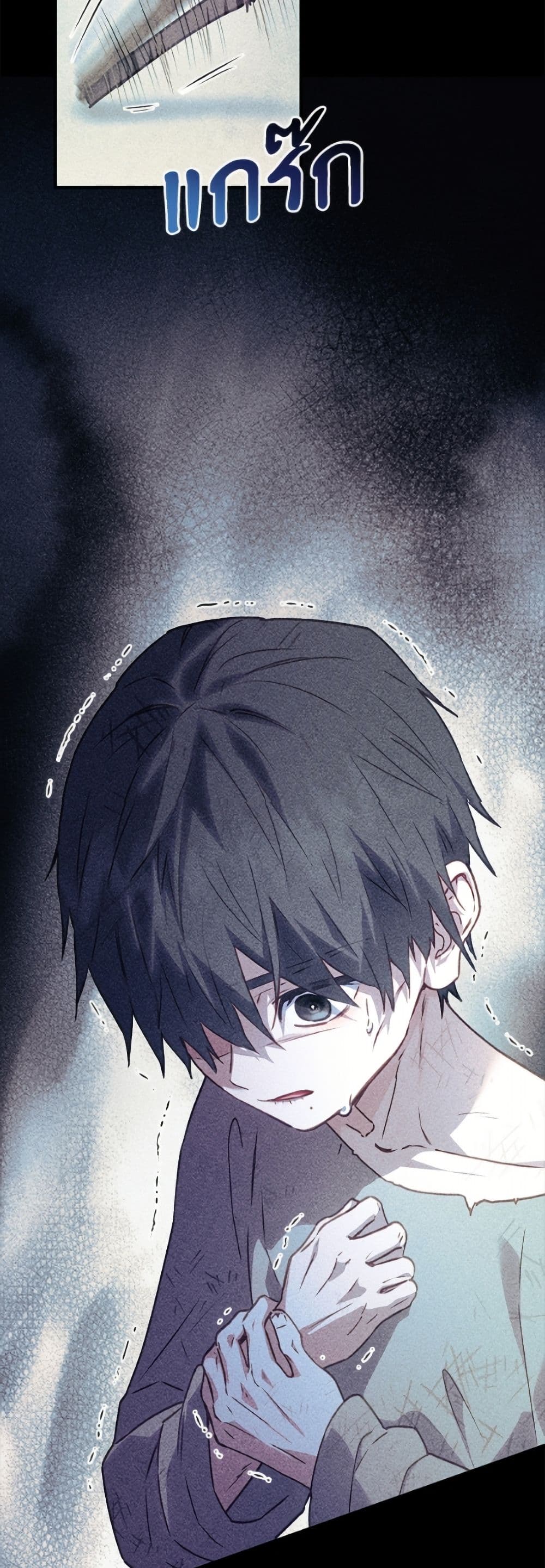I'll Predict Your Happy Ending page 11