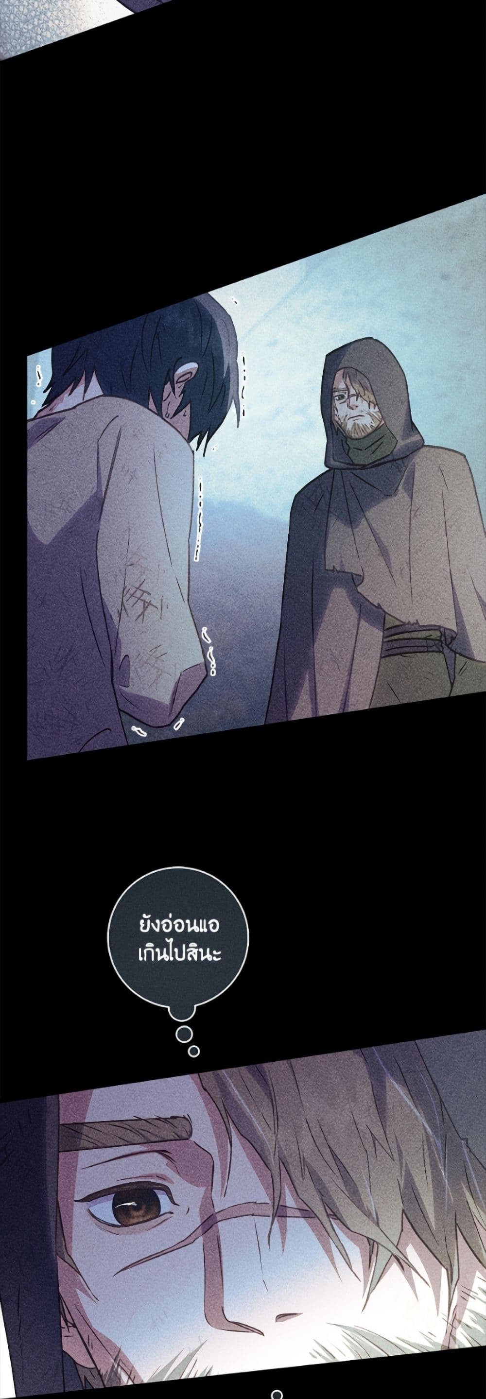 I'll Predict Your Happy Ending page 12