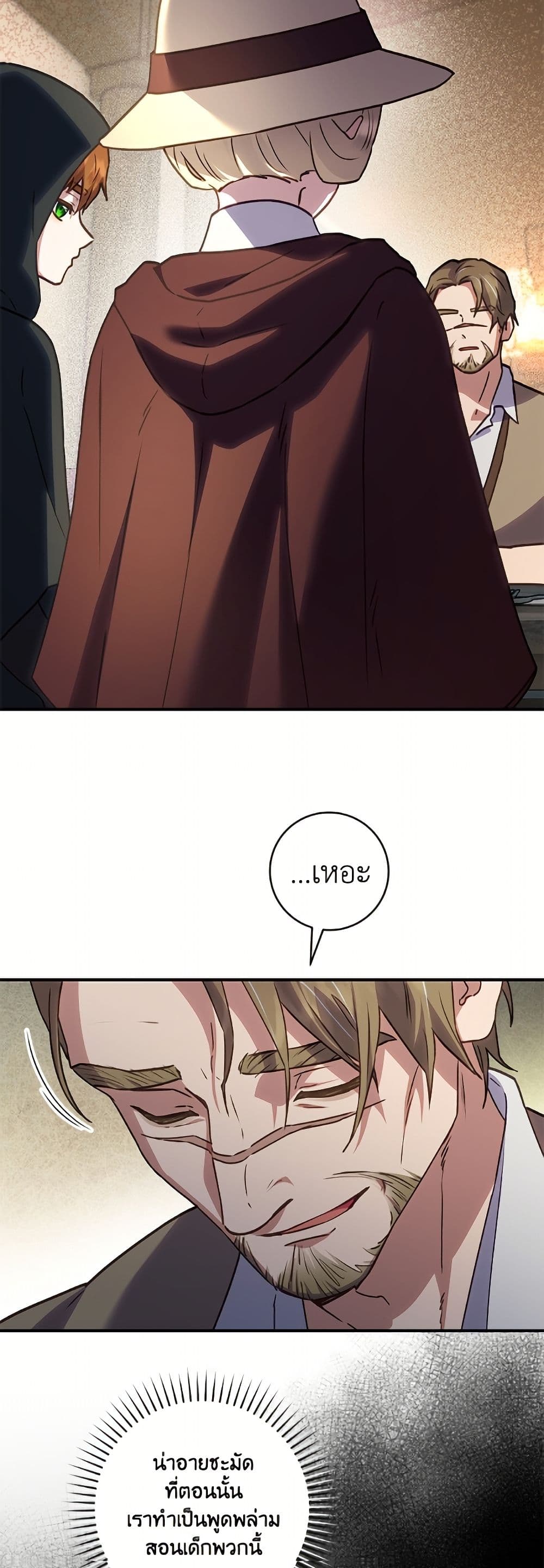 I'll Predict Your Happy Ending page 15