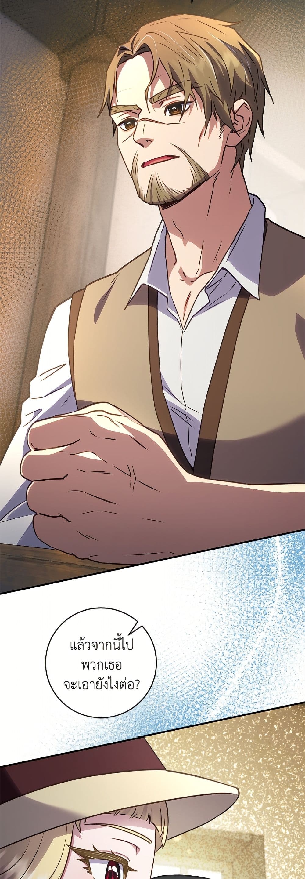 I'll Predict Your Happy Ending page 18