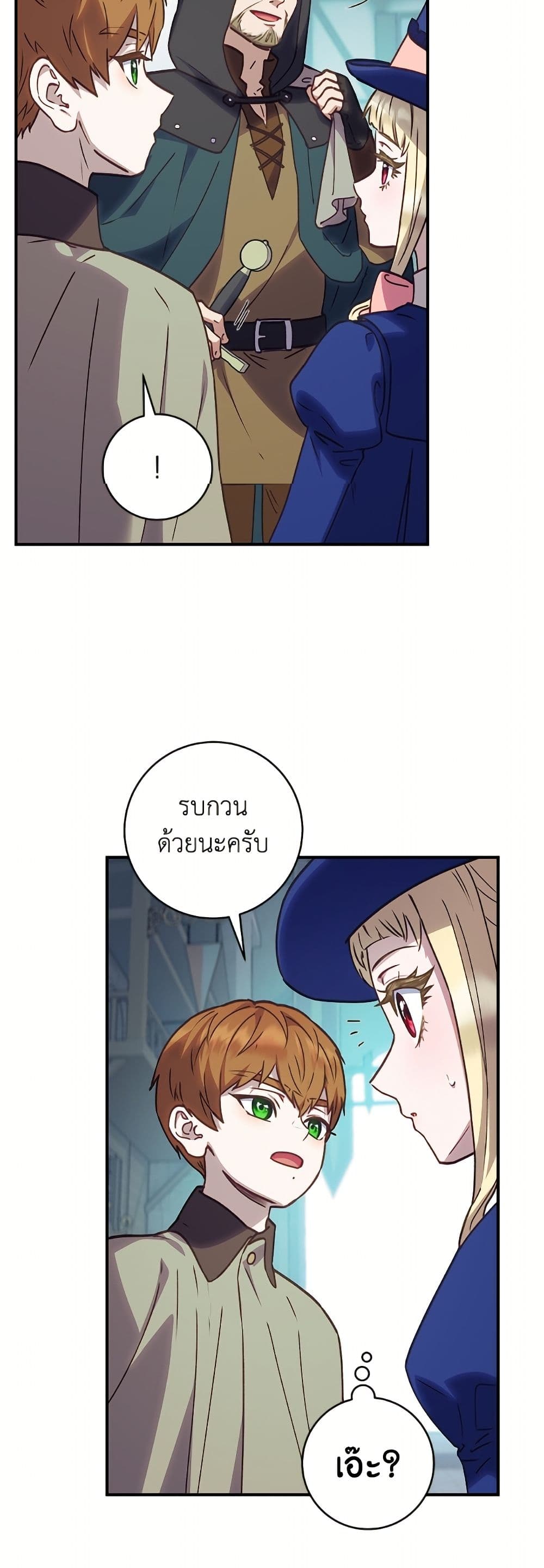 I'll Predict Your Happy Ending page 30
