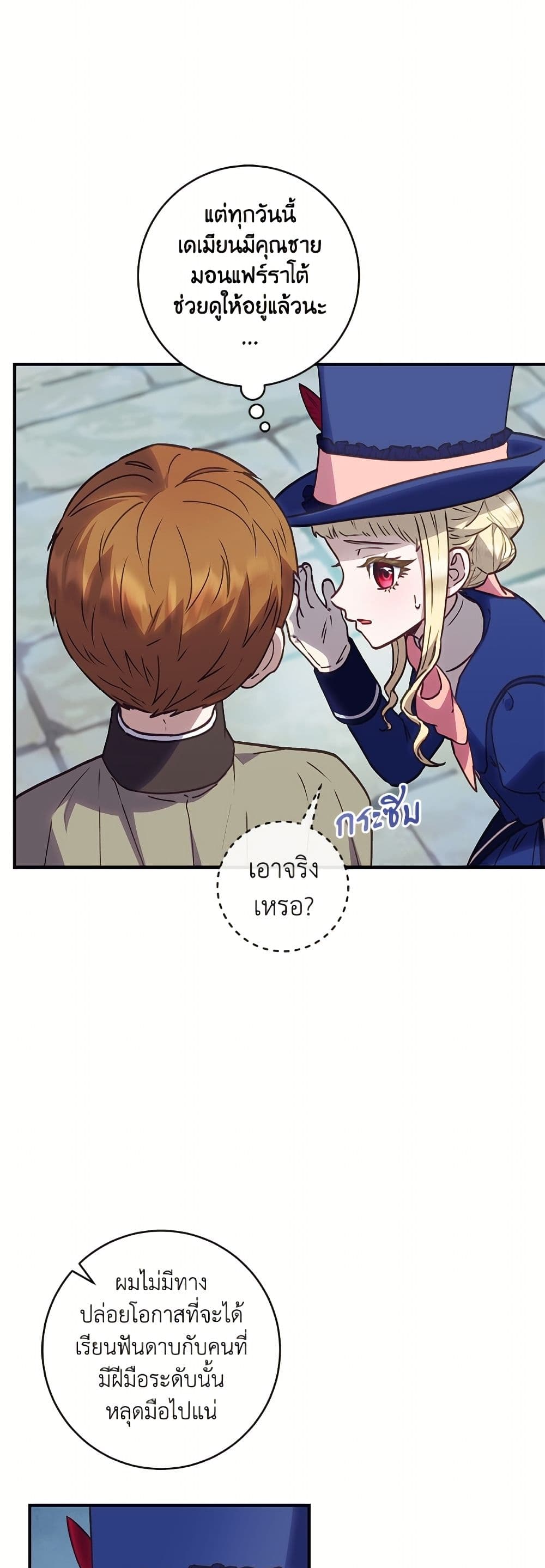 I'll Predict Your Happy Ending page 31