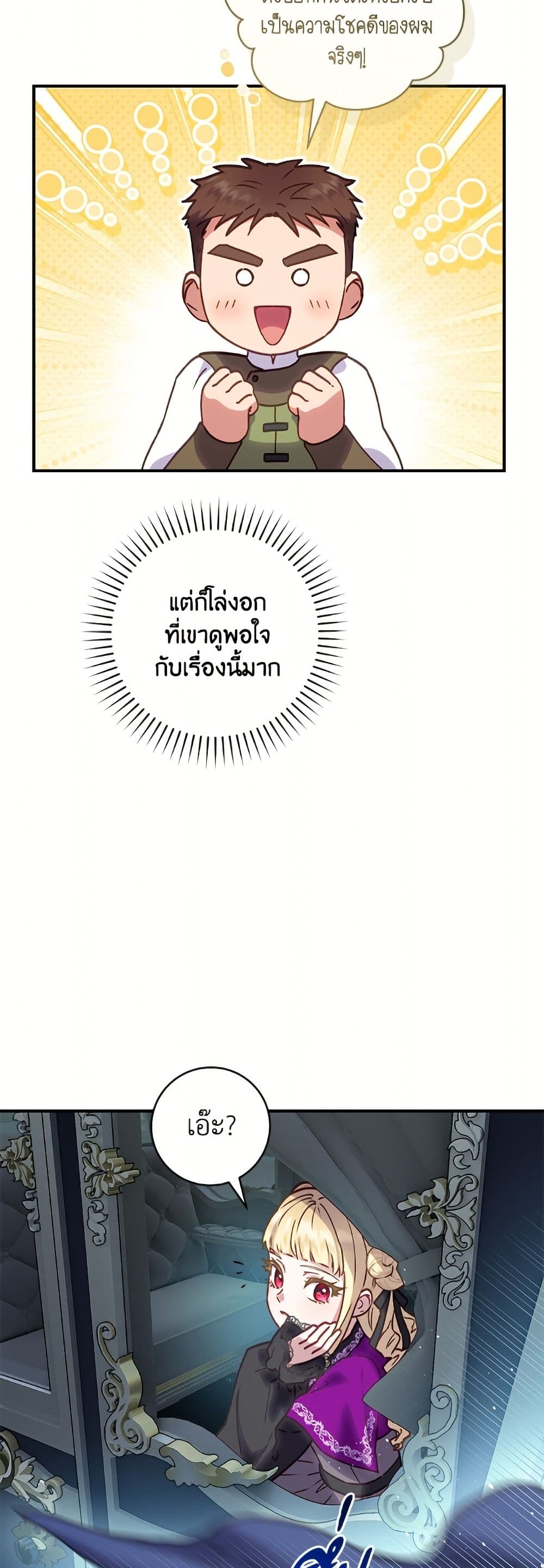I'll Predict Your Happy Ending page 35