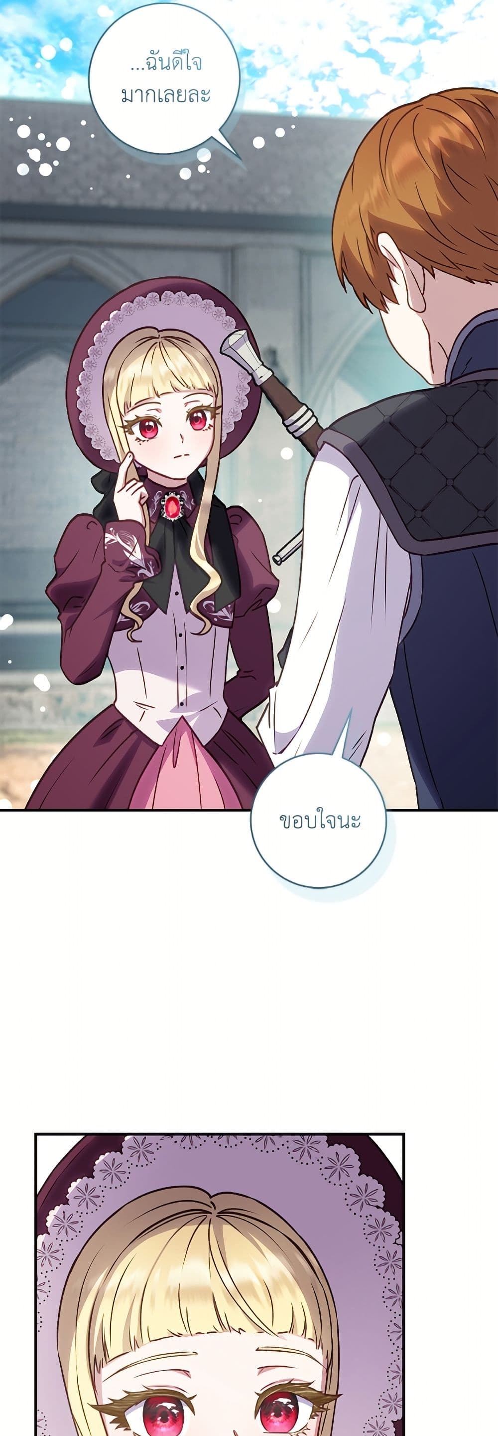I'll Predict Your Happy Ending page 45