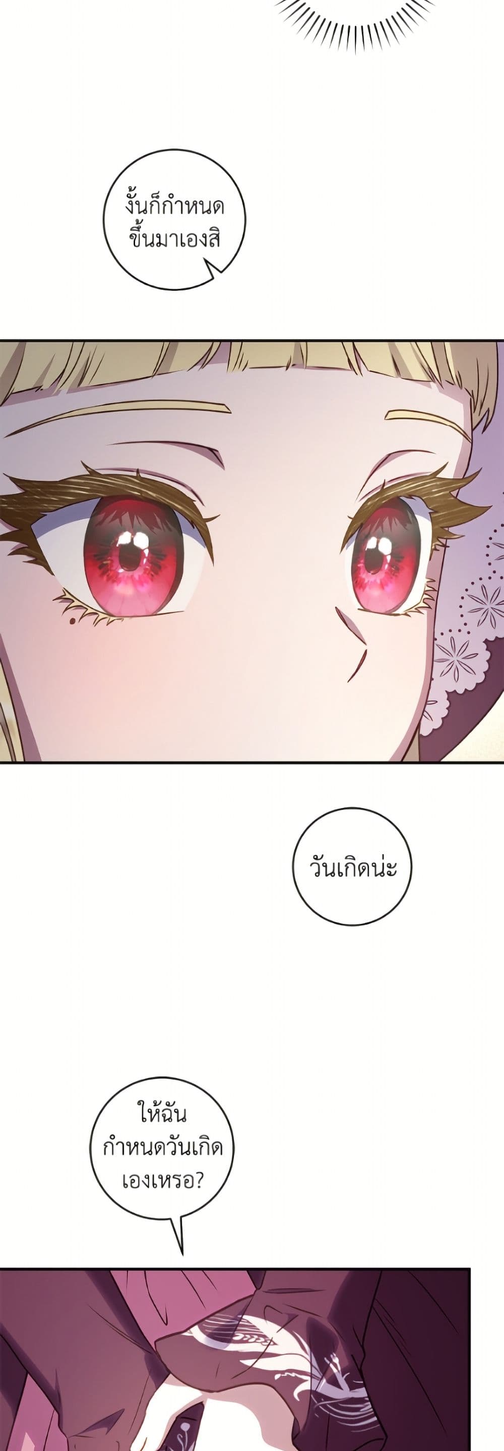 I'll Predict Your Happy Ending page 48