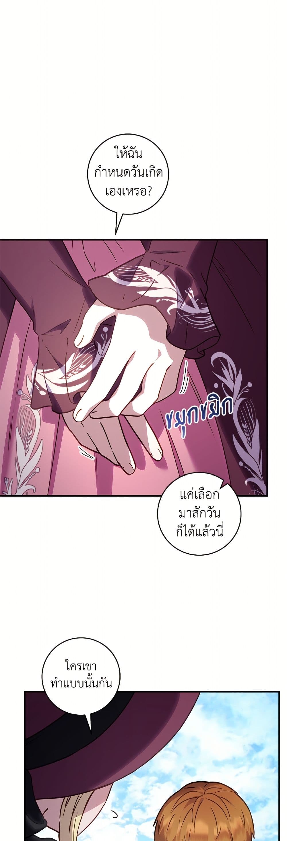 I'll Predict Your Happy Ending page 2