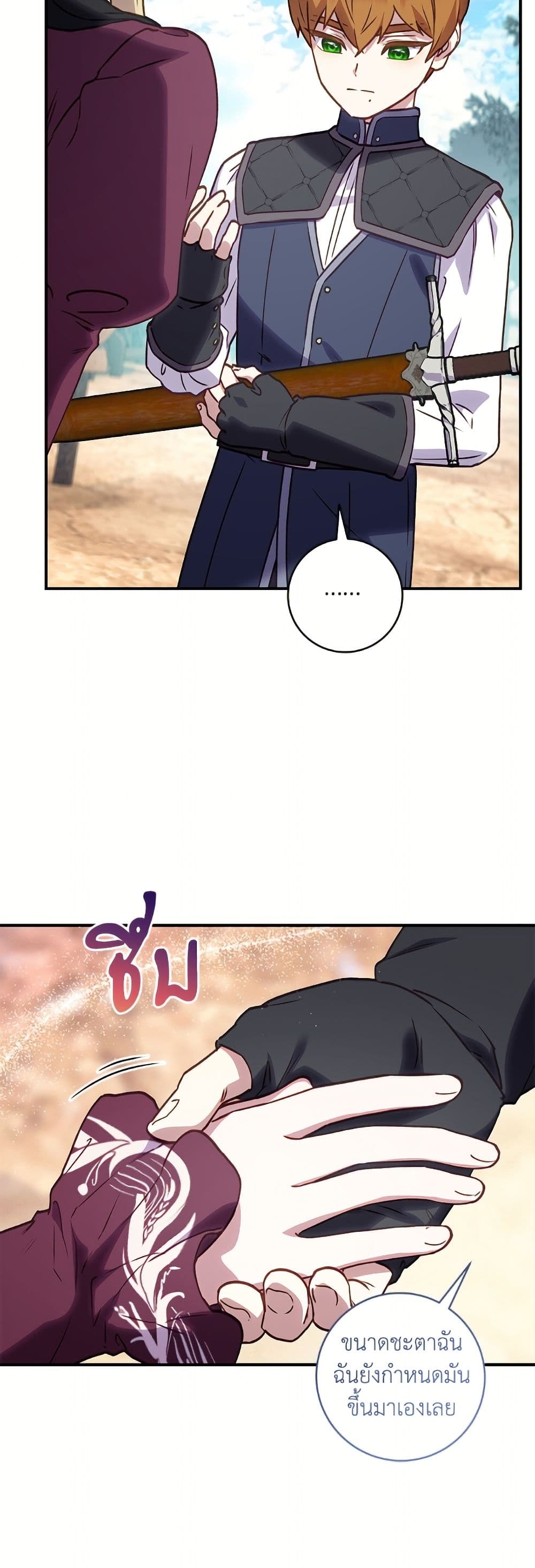 I'll Predict Your Happy Ending page 3
