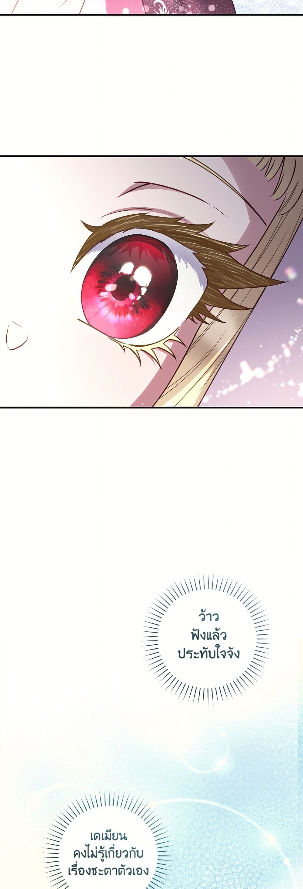 I'll Predict Your Happy Ending page 5