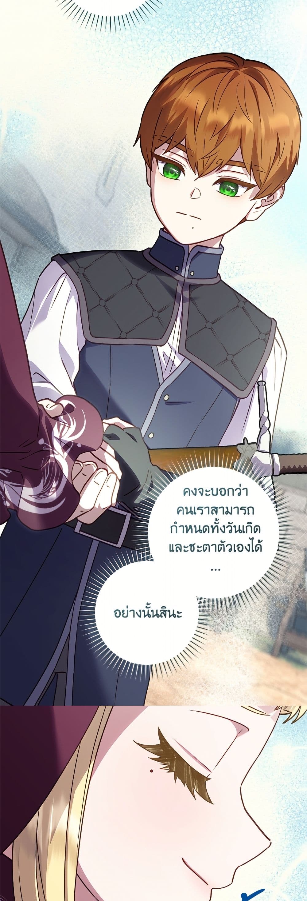 I'll Predict Your Happy Ending page 6