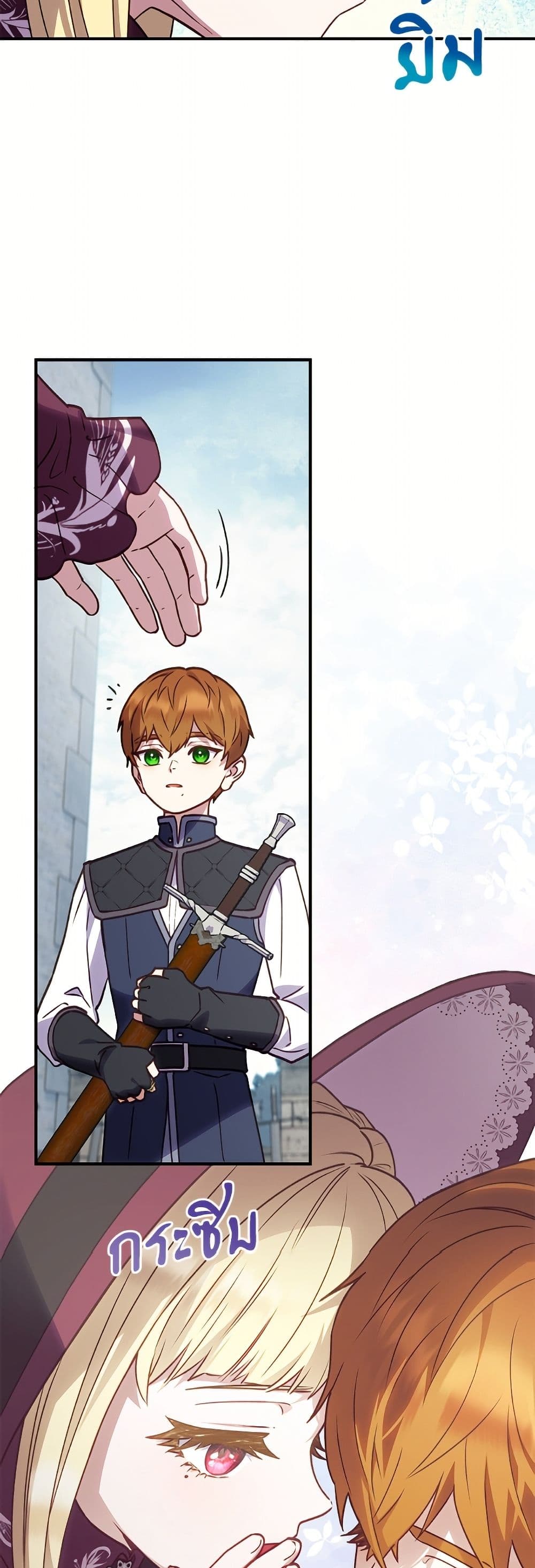I'll Predict Your Happy Ending page 7