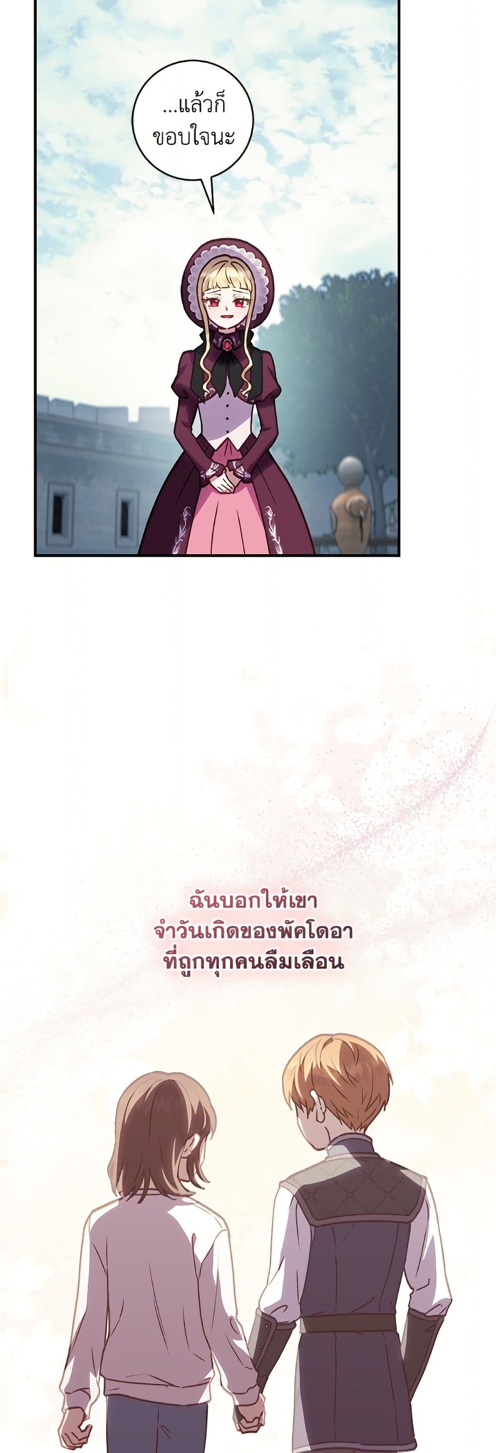 I'll Predict Your Happy Ending page 9