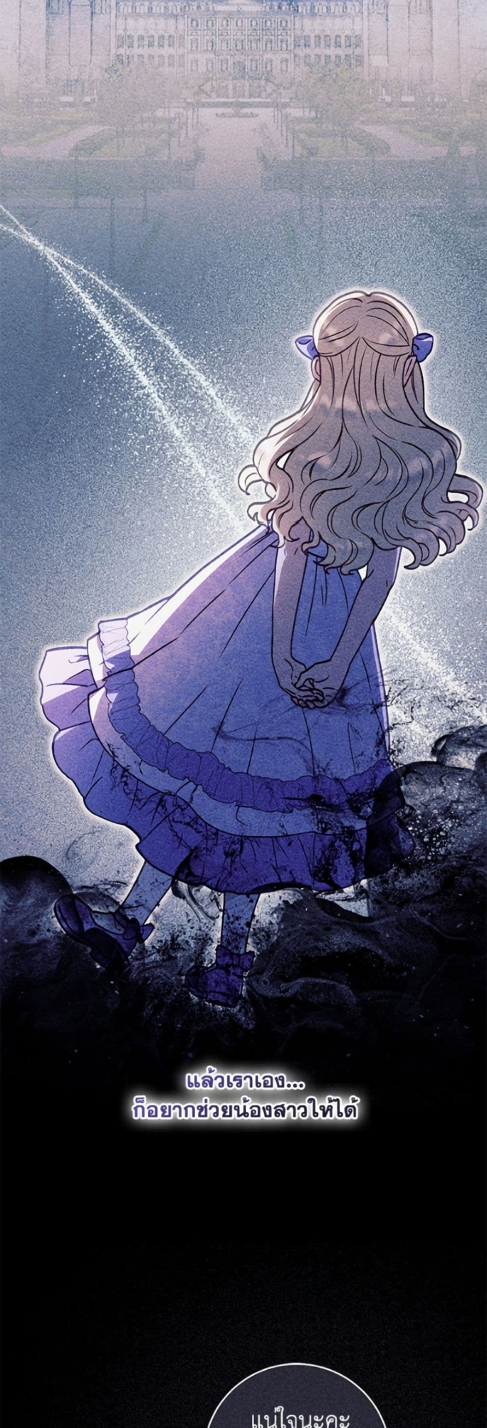 I'll Predict Your Happy Ending page 14