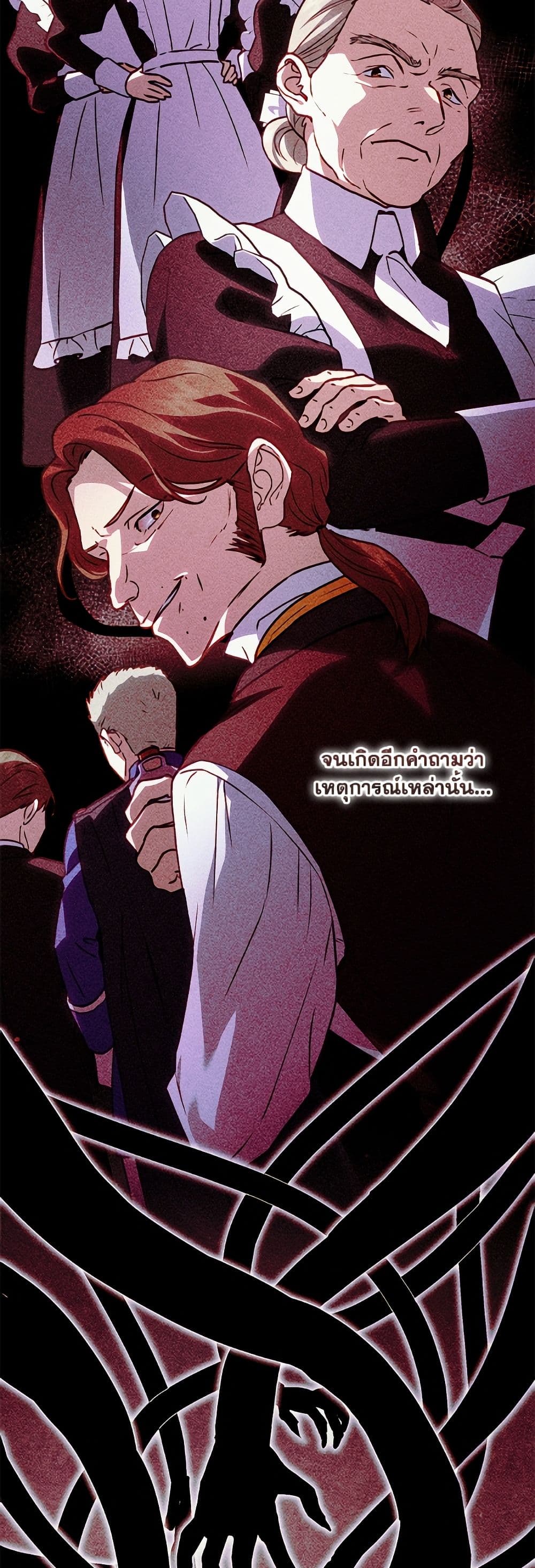 I'll Predict Your Happy Ending page 22