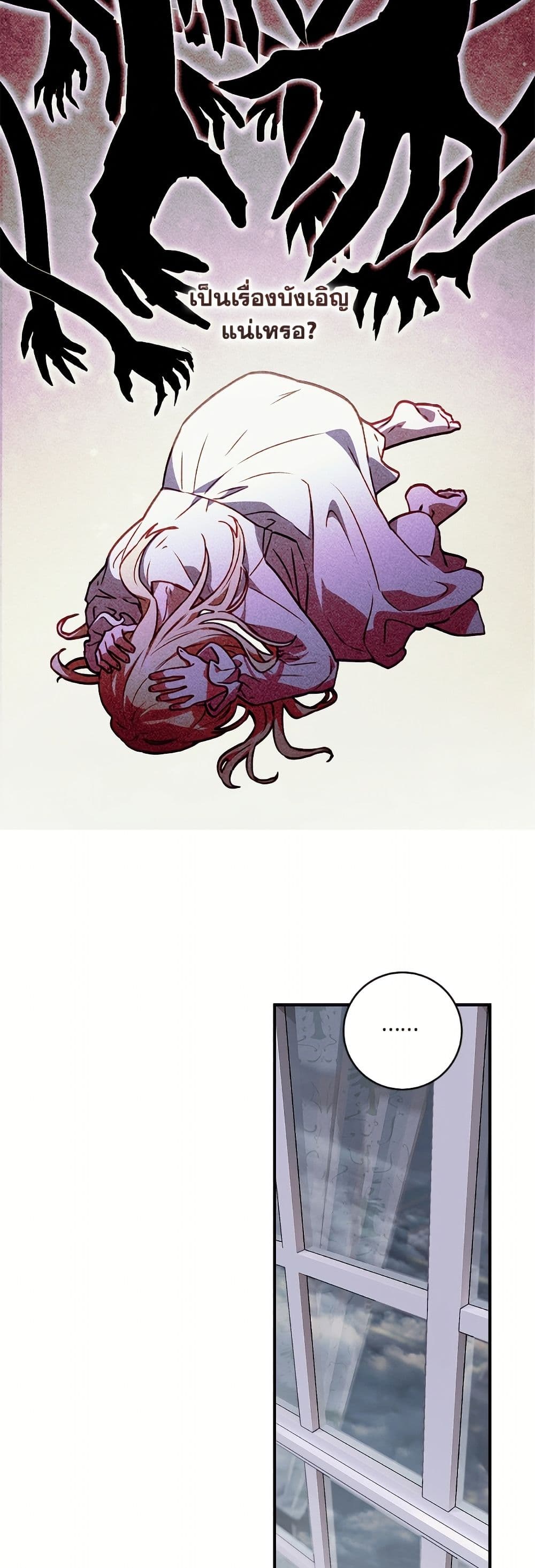 I'll Predict Your Happy Ending page 23