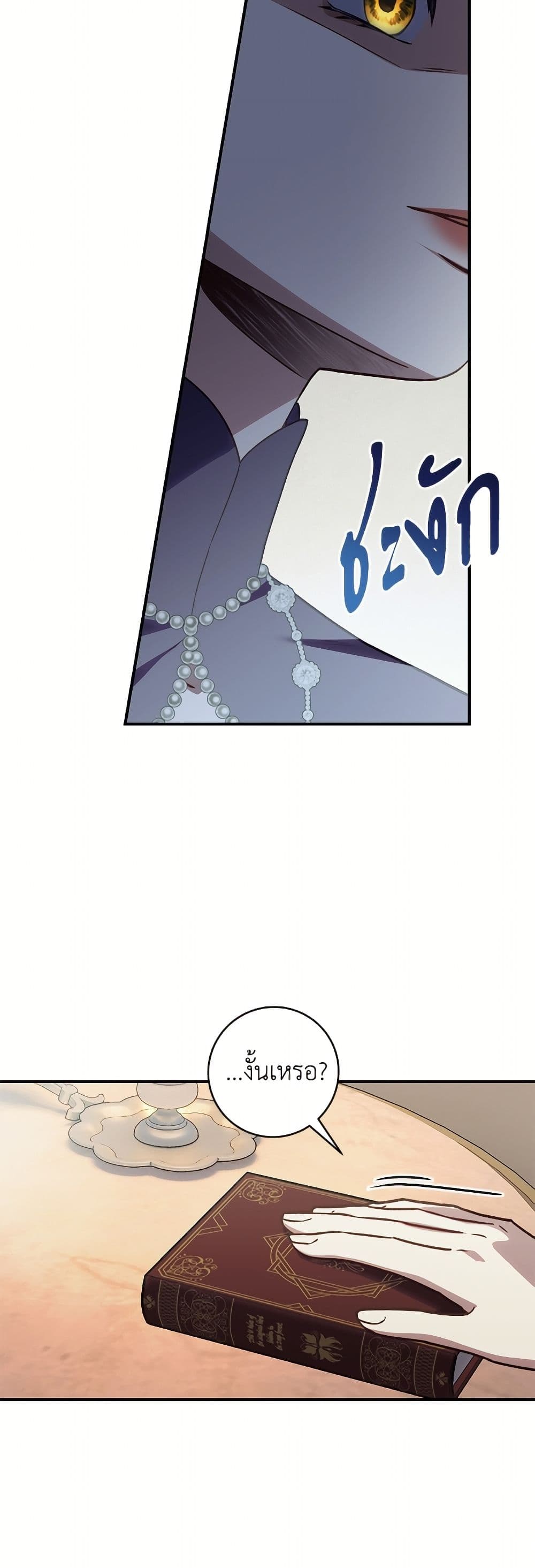 I'll Predict Your Happy Ending page 28