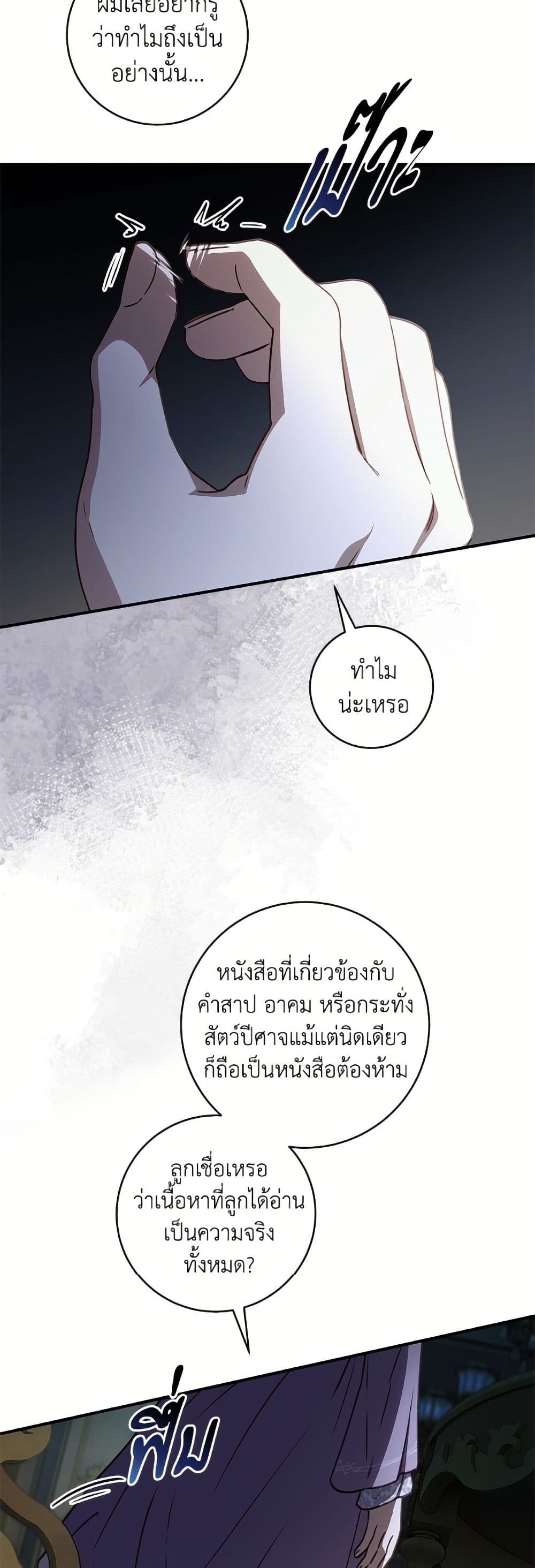 I'll Predict Your Happy Ending page 31