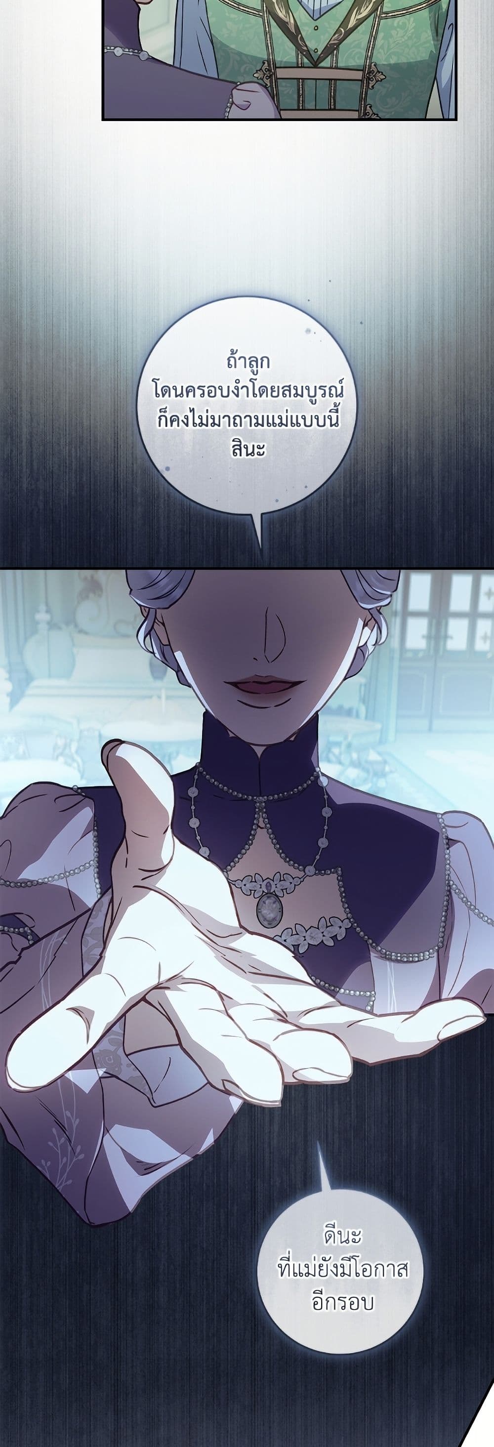 I'll Predict Your Happy Ending page 35