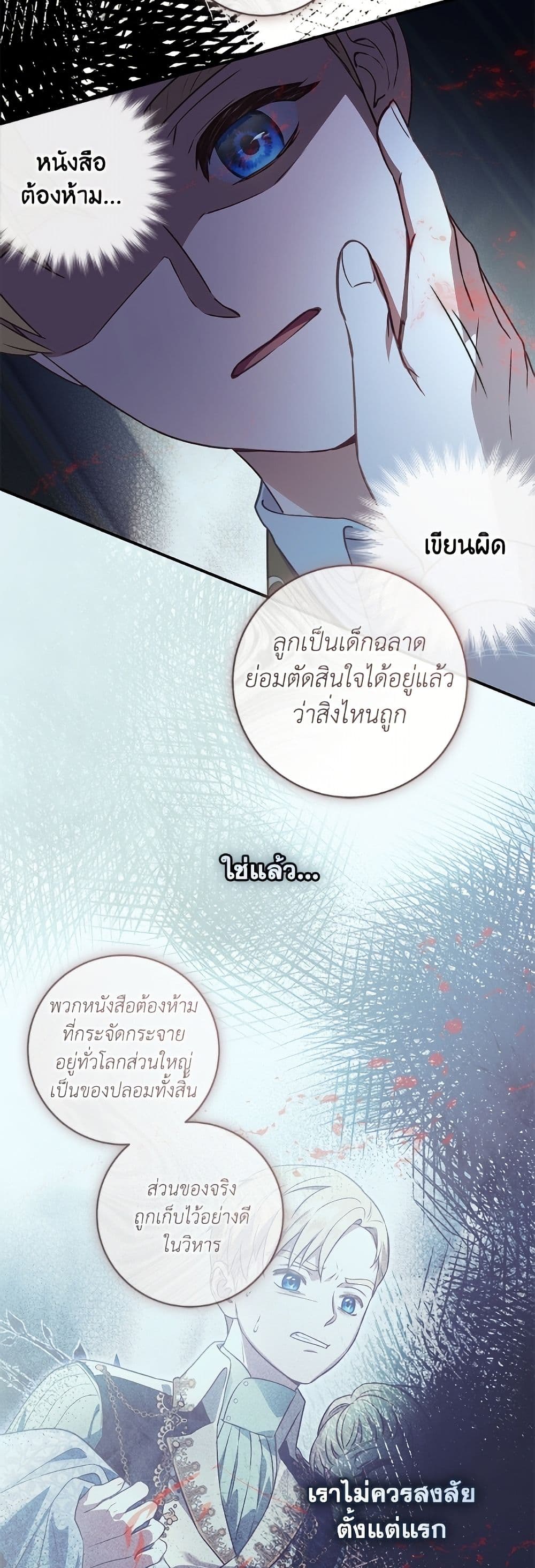 I'll Predict Your Happy Ending page 39