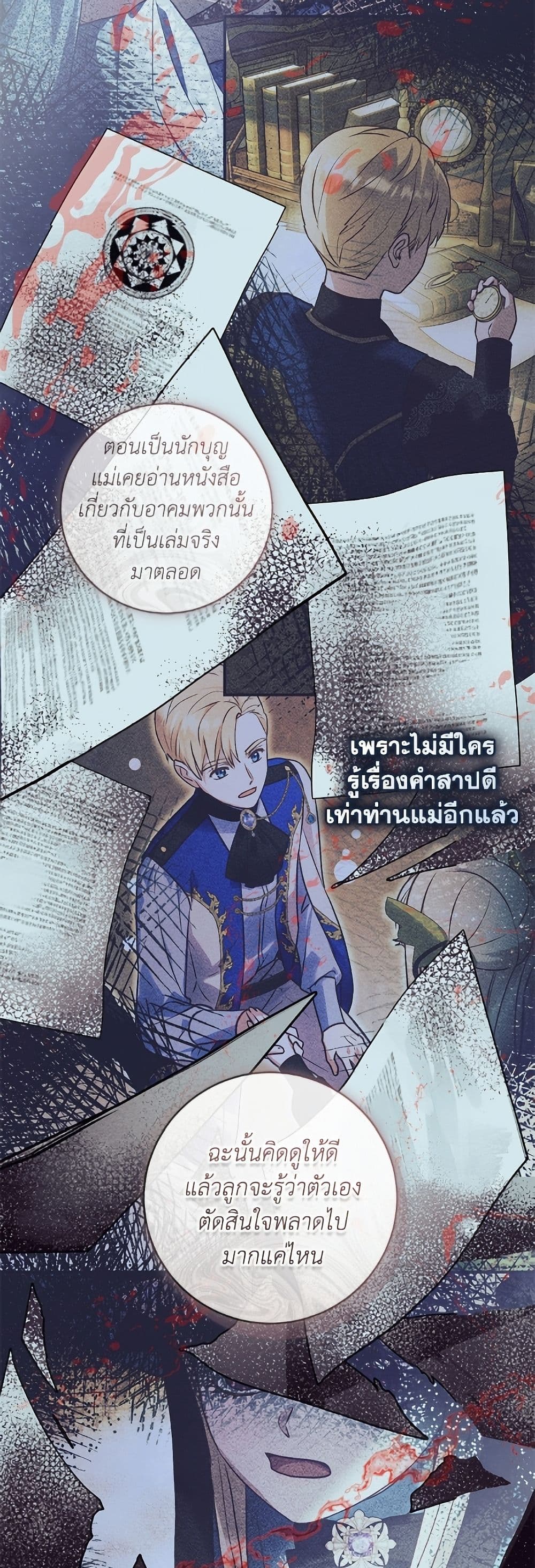 I'll Predict Your Happy Ending page 40