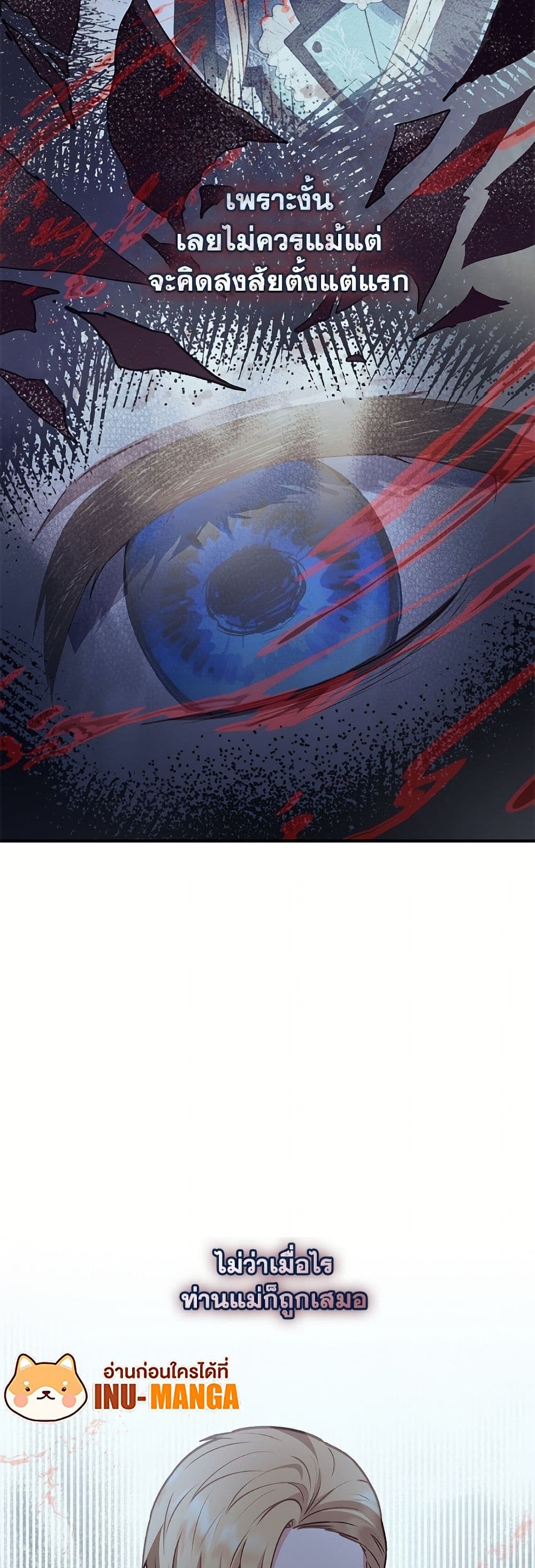 I'll Predict Your Happy Ending page 41