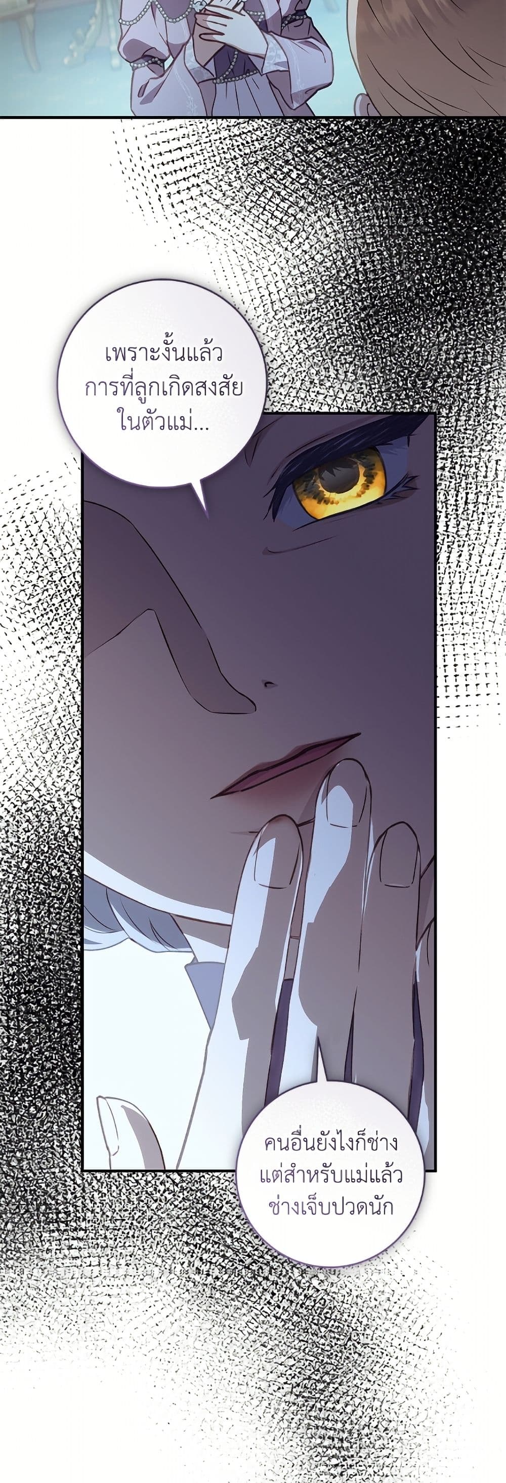I'll Predict Your Happy Ending page 43