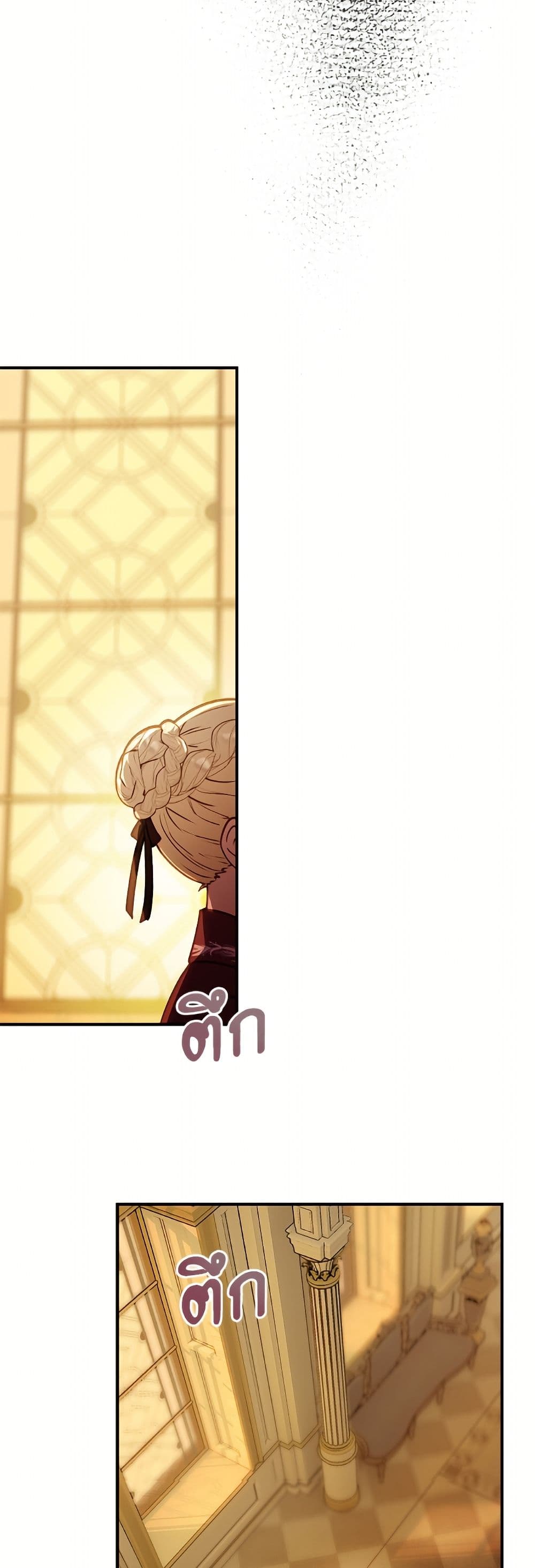 I'll Predict Your Happy Ending page 44