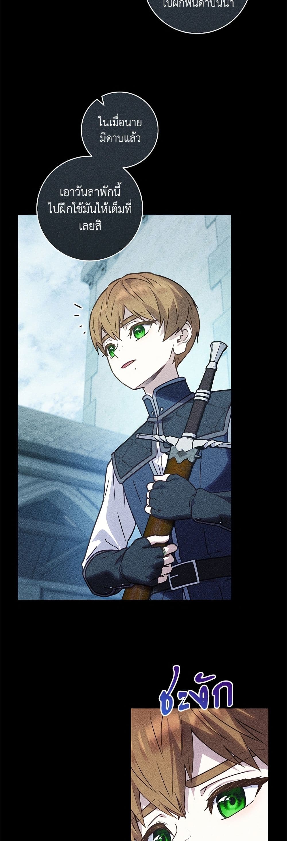 I'll Predict Your Happy Ending page 46