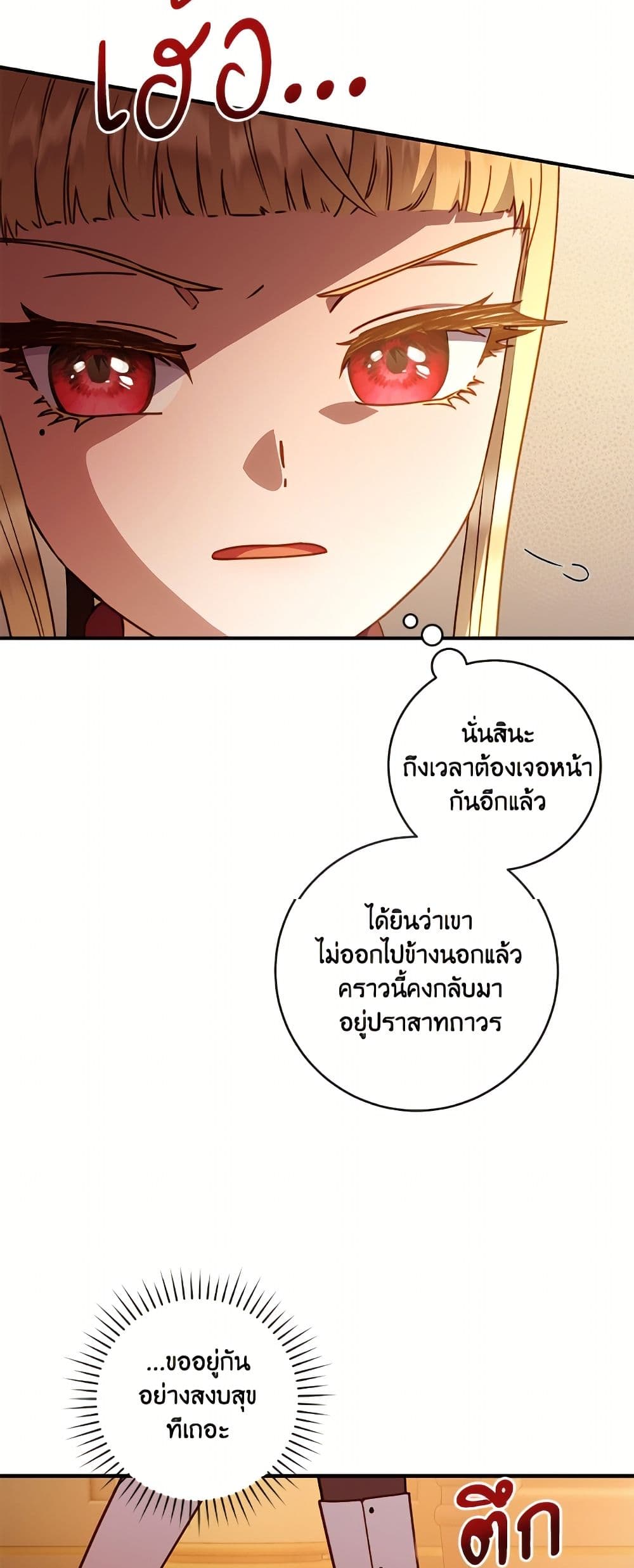 I'll Predict Your Happy Ending page 4