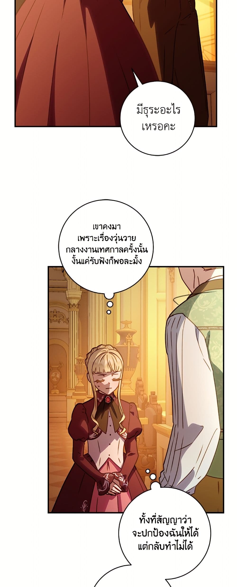 I'll Predict Your Happy Ending page 6