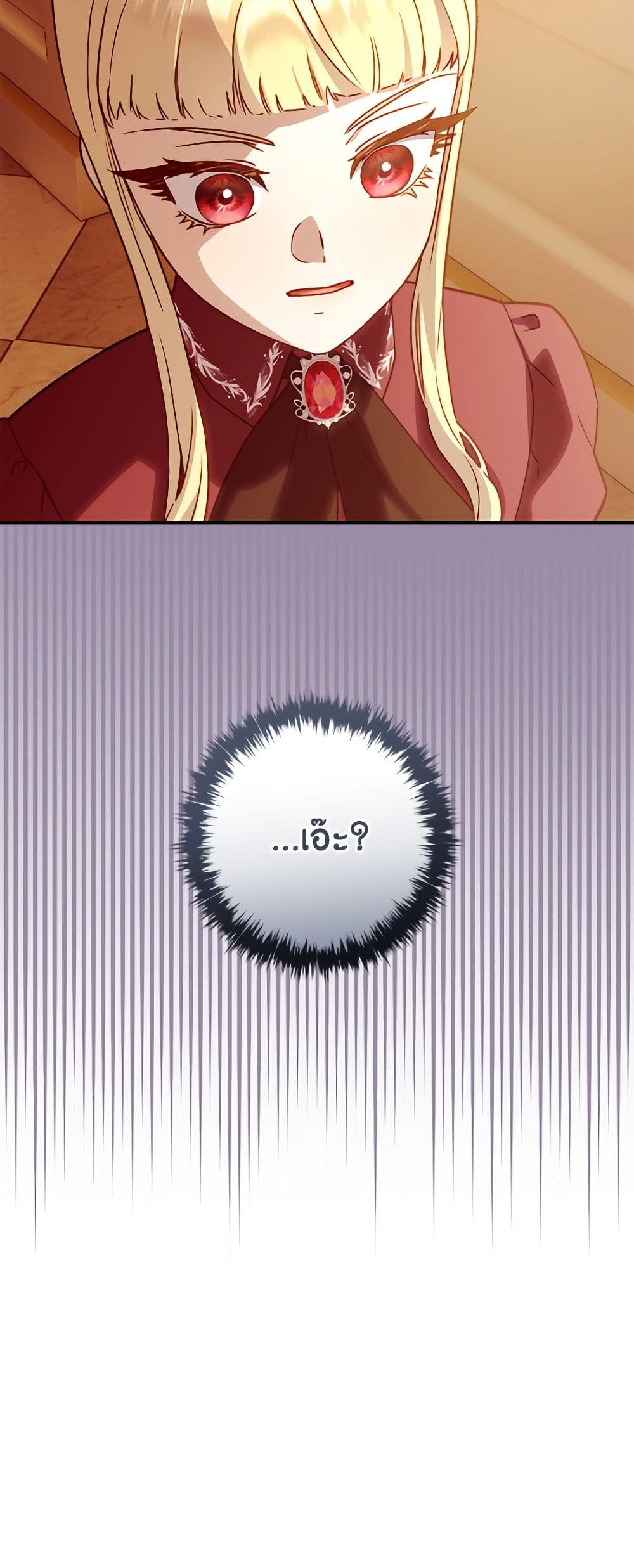 I'll Predict Your Happy Ending page 8