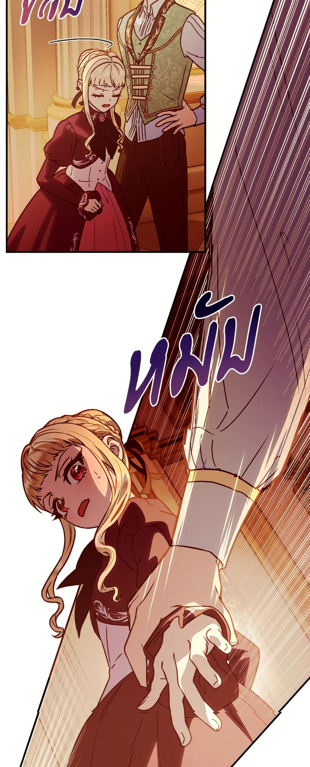 I'll Predict Your Happy Ending page 12