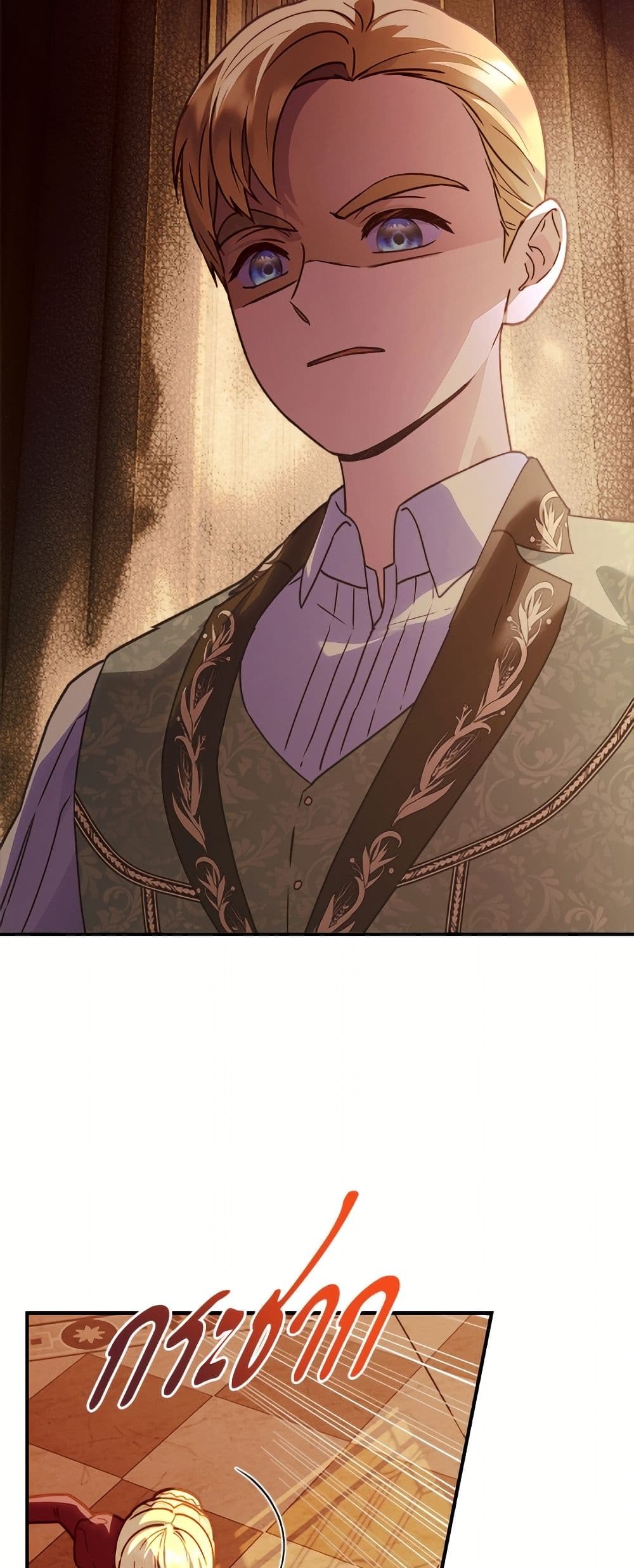 I'll Predict Your Happy Ending page 19