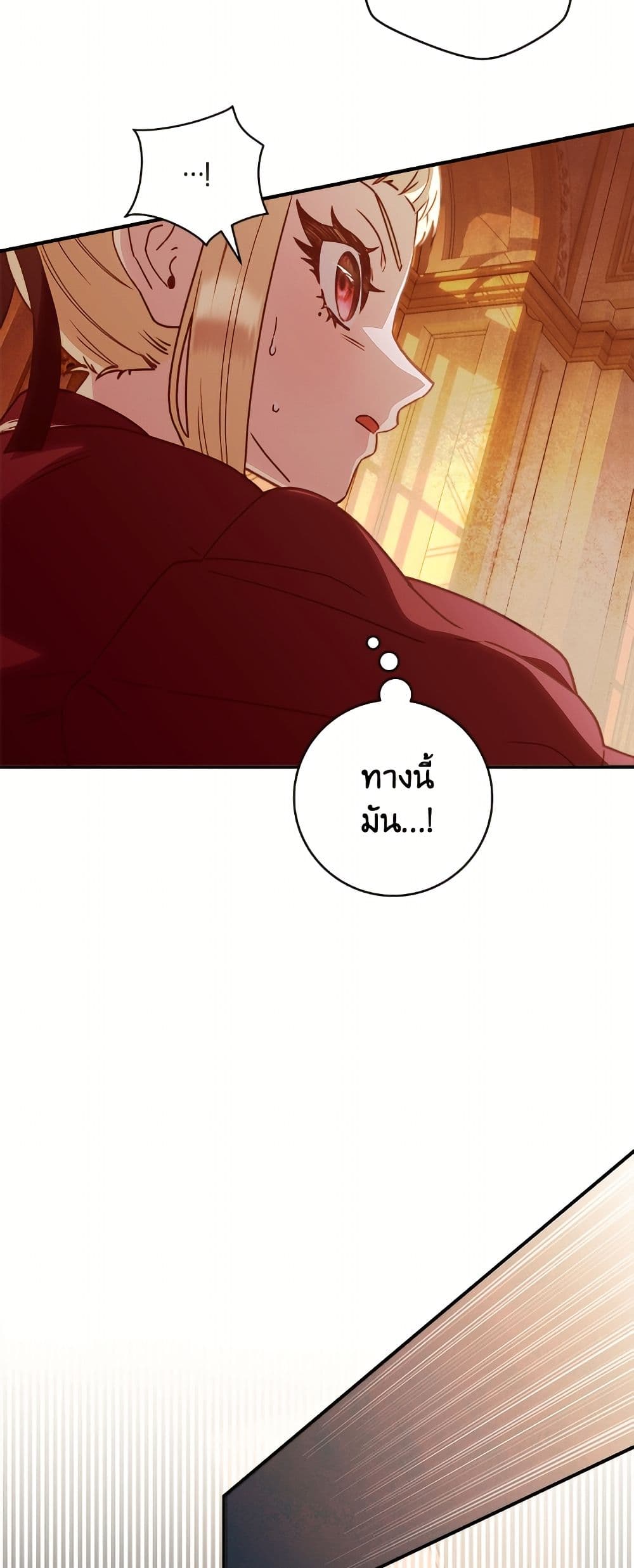 I'll Predict Your Happy Ending page 21