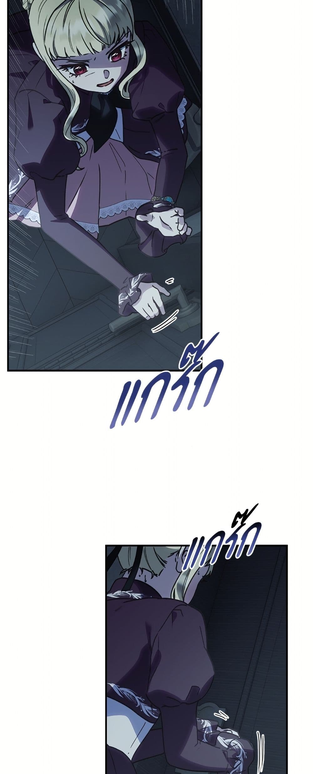 I'll Predict Your Happy Ending page 24