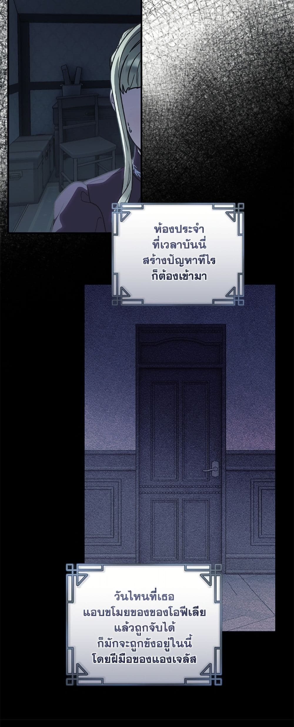I'll Predict Your Happy Ending page 30