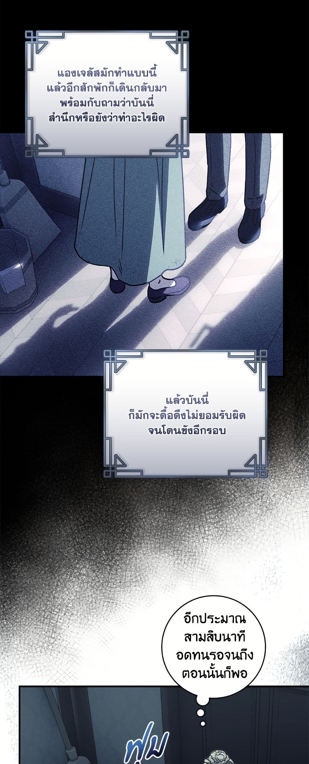 I'll Predict Your Happy Ending page 31