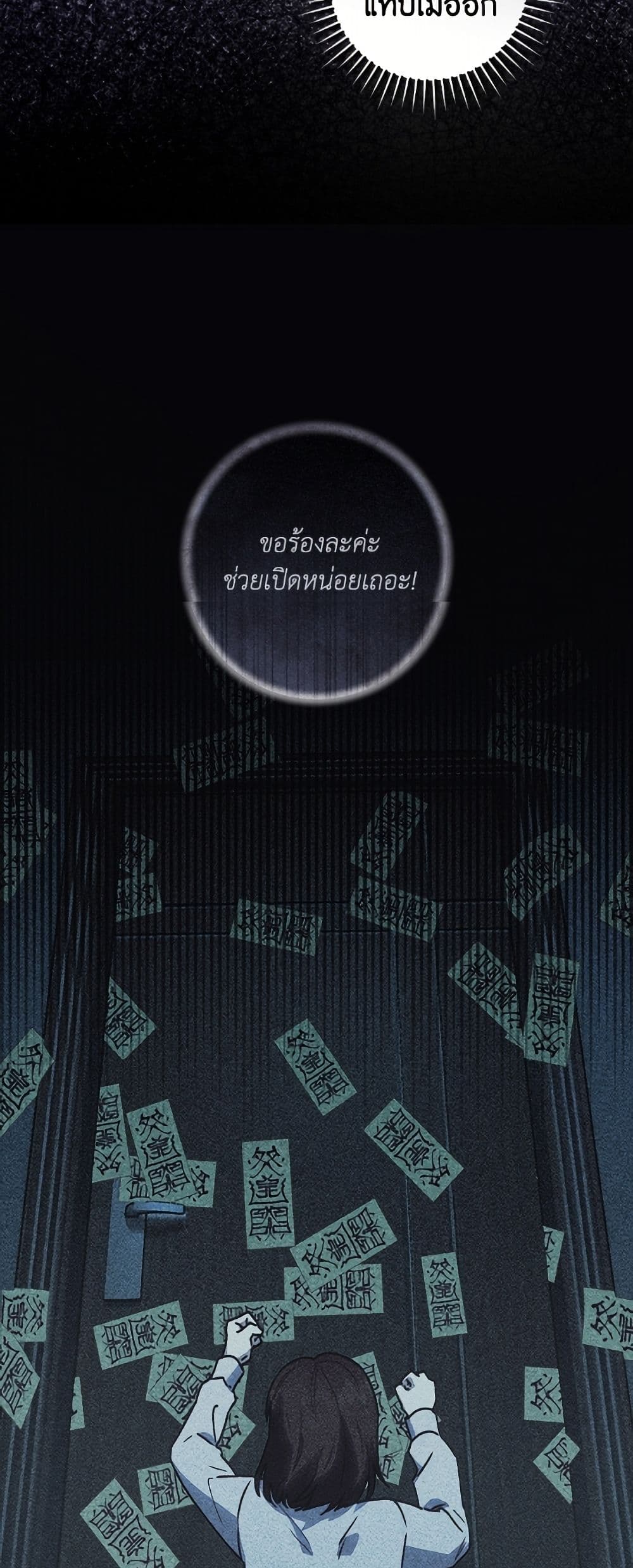 I'll Predict Your Happy Ending page 37