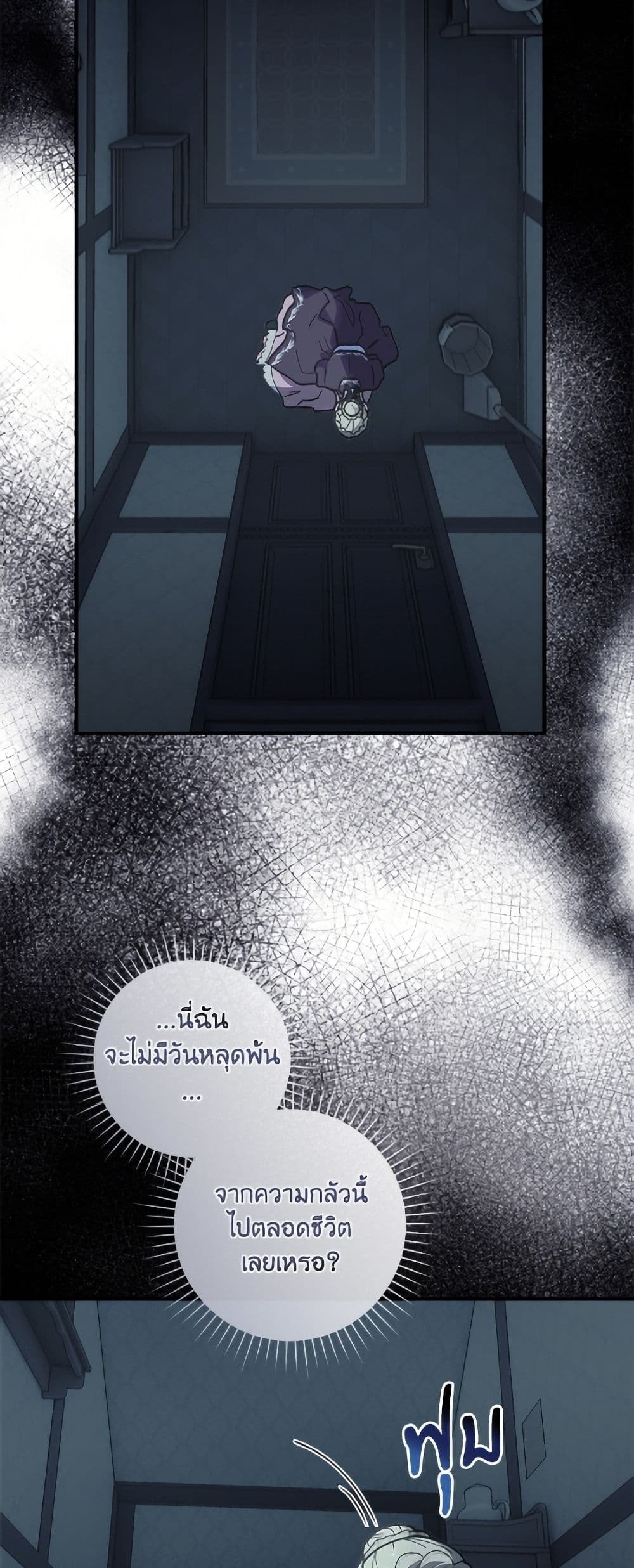 I'll Predict Your Happy Ending page 40
