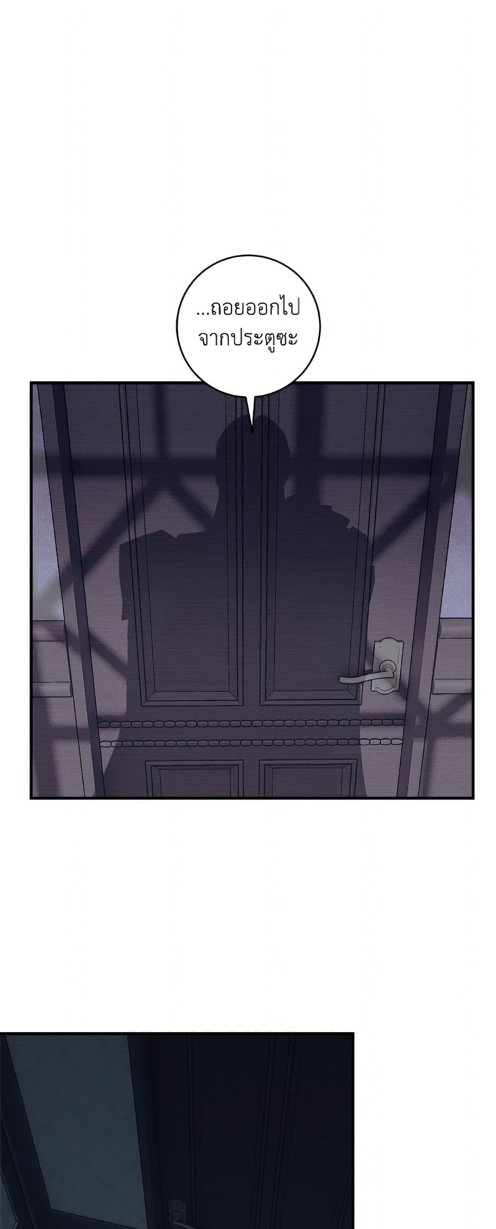 I'll Predict Your Happy Ending page 46