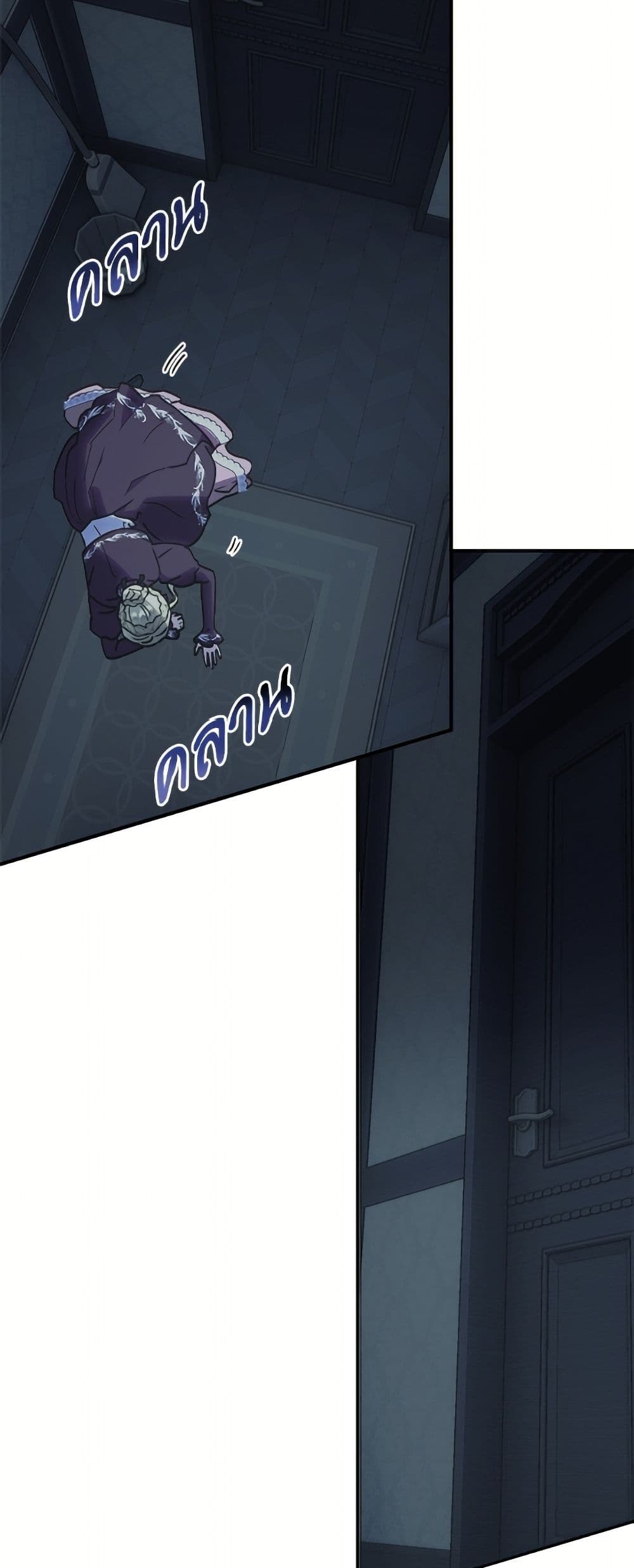 I'll Predict Your Happy Ending page 47