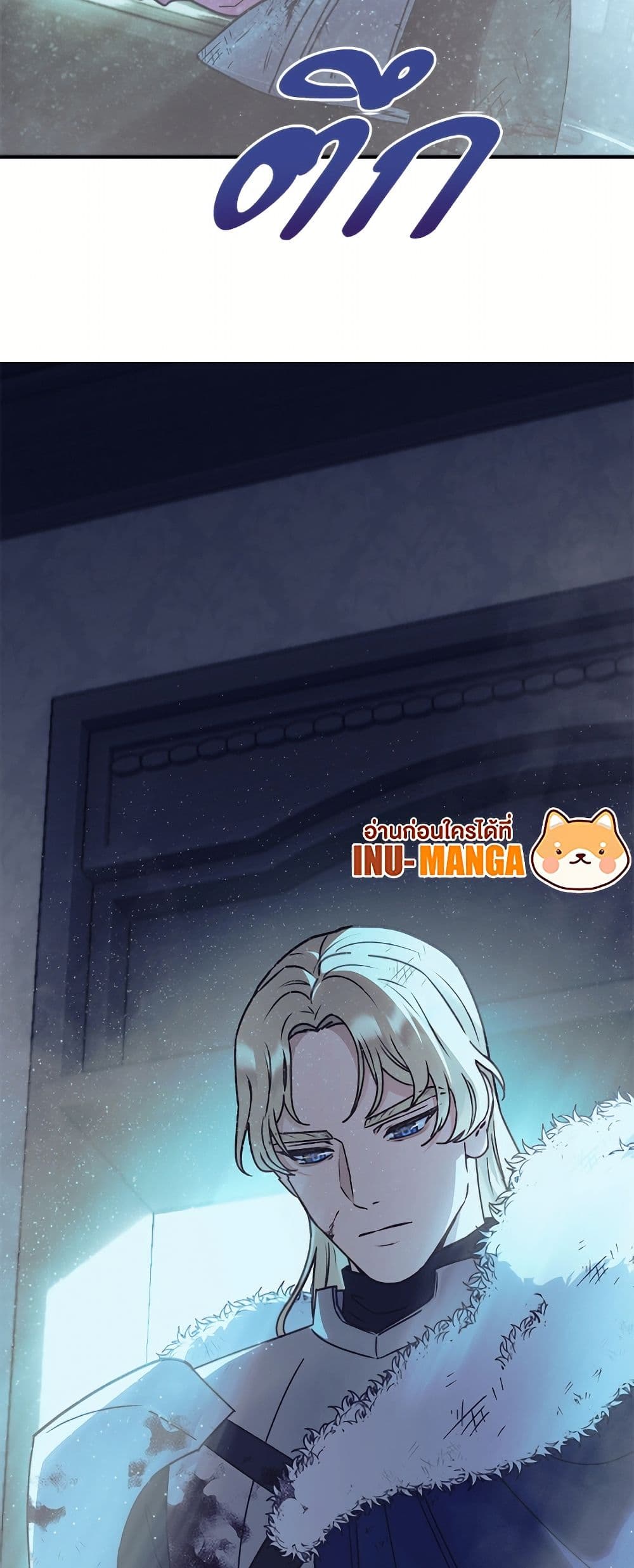 I'll Predict Your Happy Ending page 50
