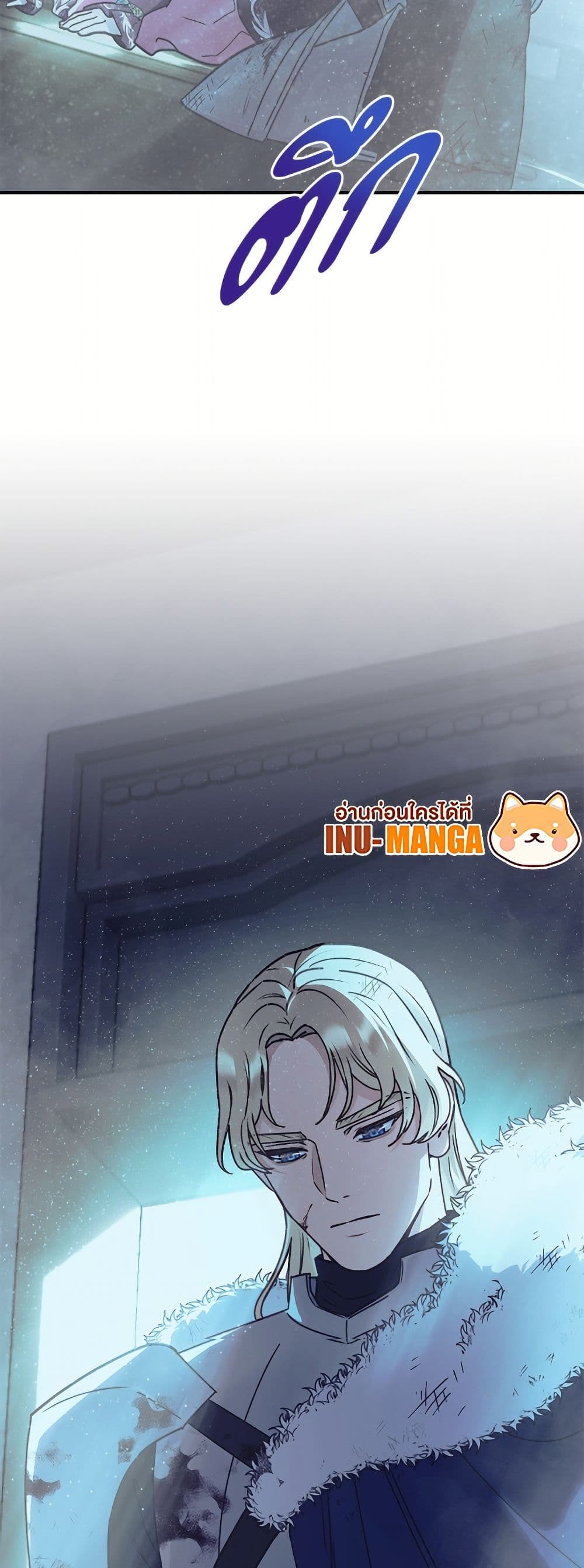 I'll Predict Your Happy Ending page 3