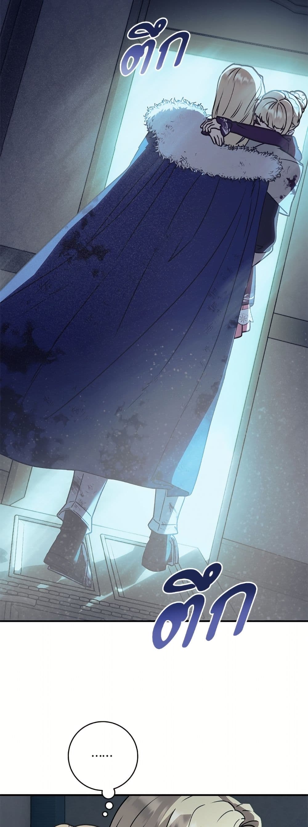 I'll Predict Your Happy Ending page 7