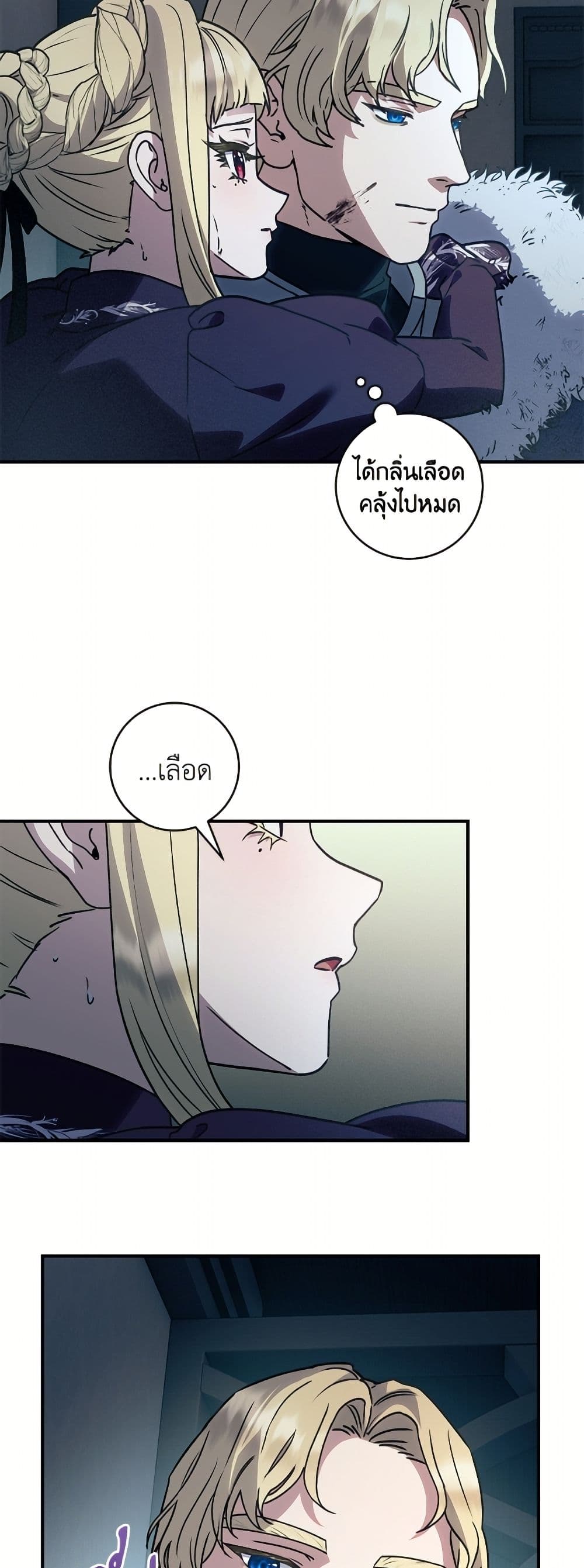 I'll Predict Your Happy Ending page 8