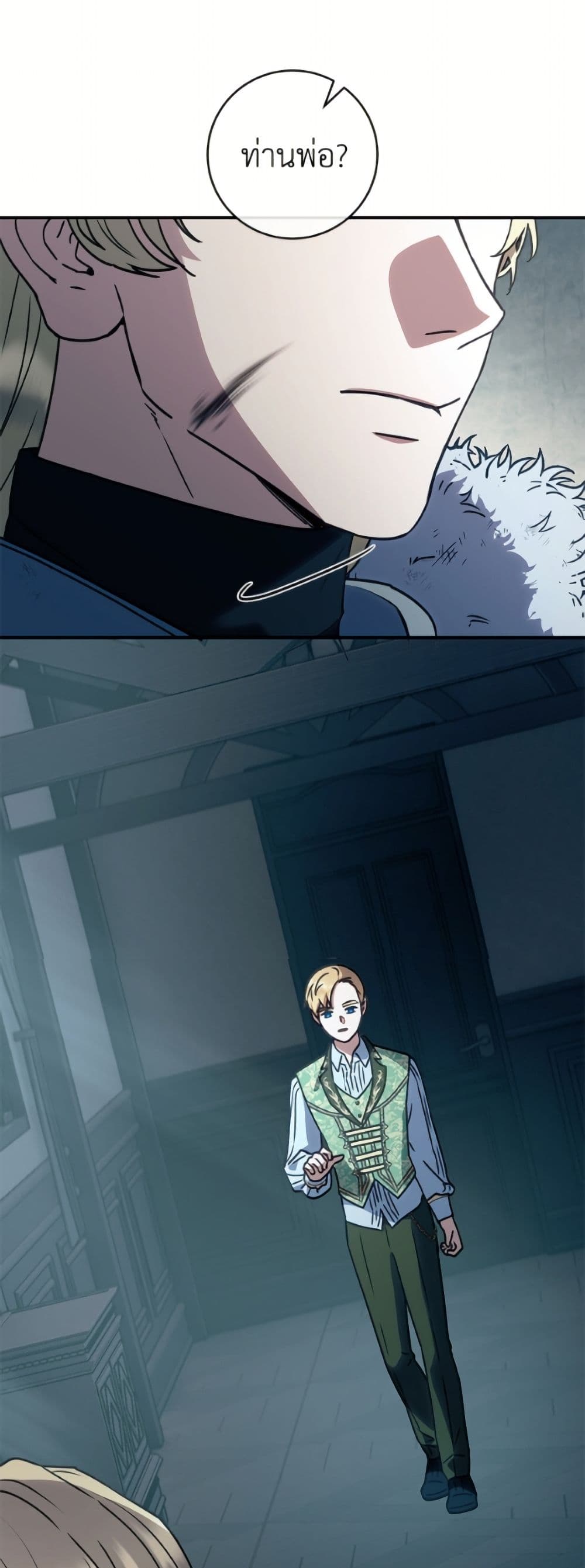 I'll Predict Your Happy Ending page 10