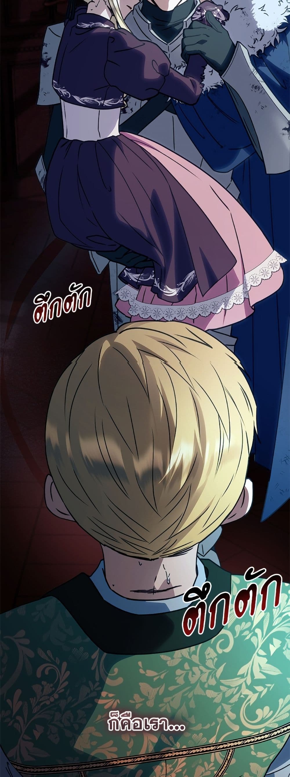 I'll Predict Your Happy Ending page 18