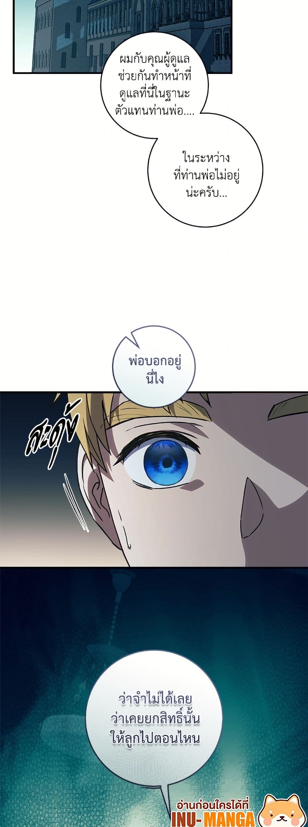 I'll Predict Your Happy Ending page 23