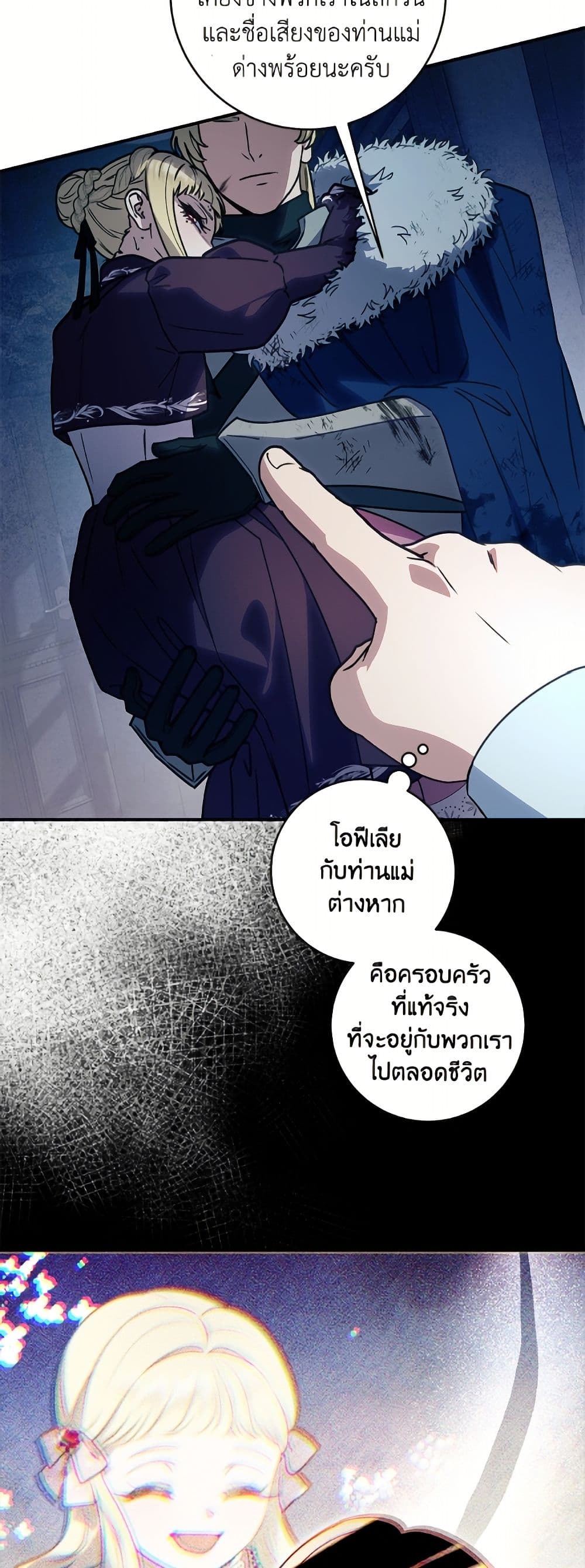 I'll Predict Your Happy Ending page 27