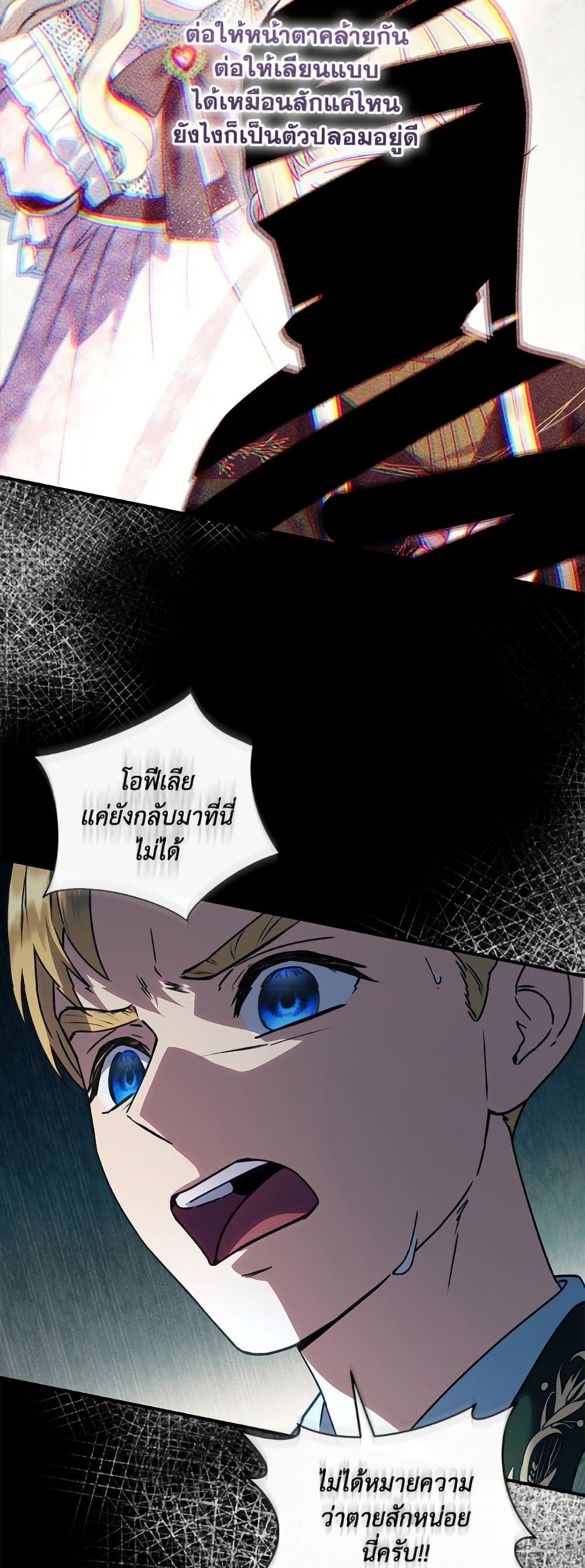 I'll Predict Your Happy Ending page 28