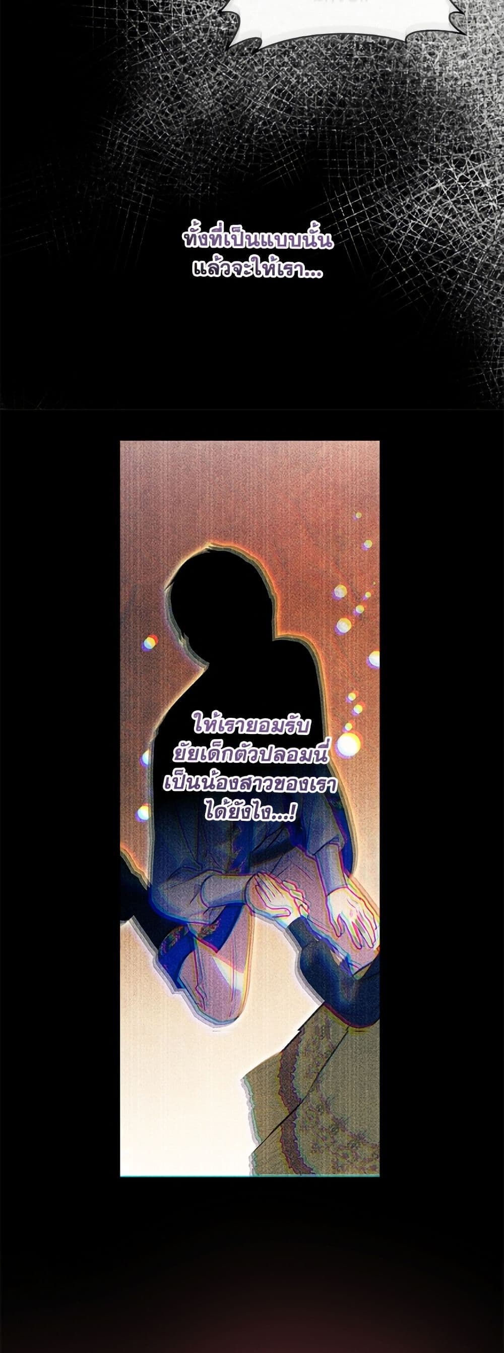 I'll Predict Your Happy Ending page 29